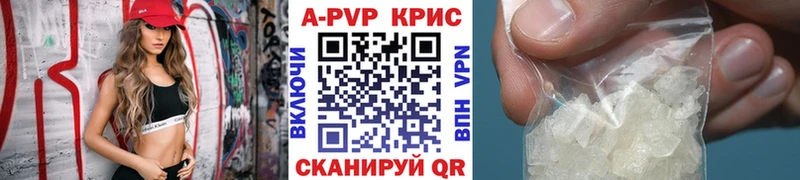 A-PVP крисы CK  Стародуб 