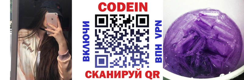 блэк спрут зеркало  наркотики  Стародуб  Кодеин Purple Drank 