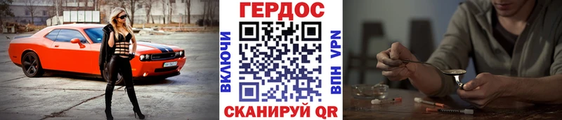 ГЕРОИН хмурый  продажа наркотиков  Стародуб 