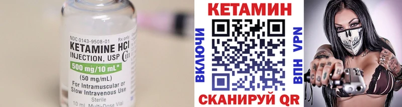 КЕТАМИН VHQ  Стародуб 