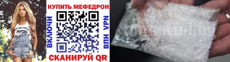 МЕФ кристаллы  Стародуб 